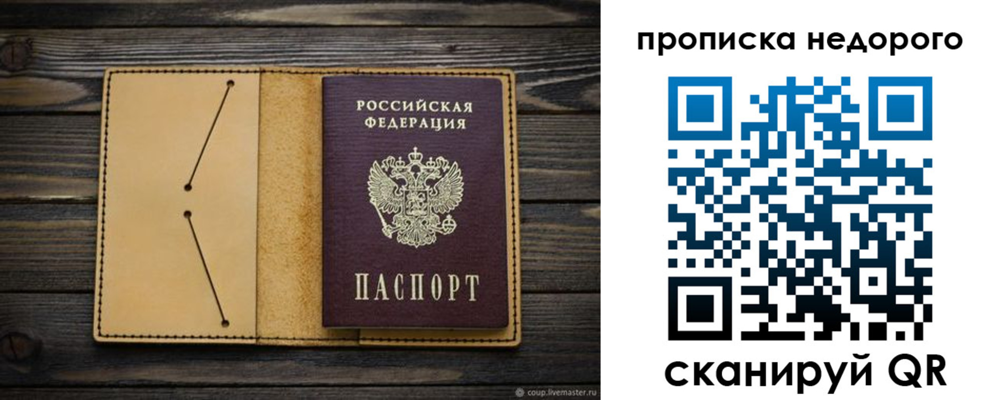 временная регистрация 2025 в Высоковске