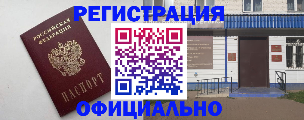 регистрация для школы в Высоковске