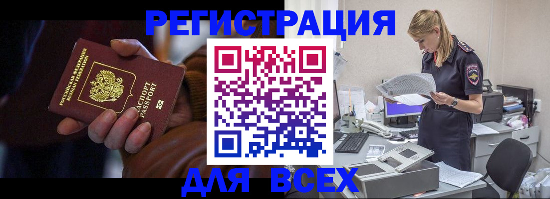 прописка поиск в Высоковске