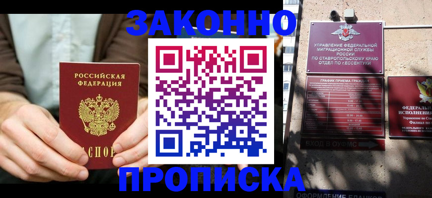 временная регистрация собственник в Высоковске