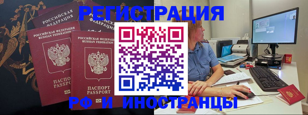 прописка в квартире в Высоковске
